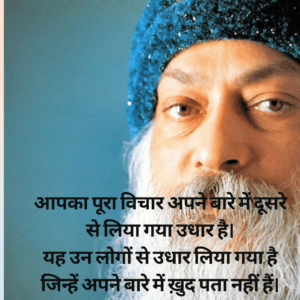 Osho in Hindi quotes