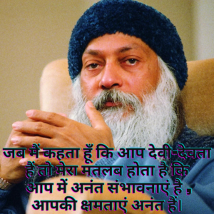 Osho quotes in Hindi quotes