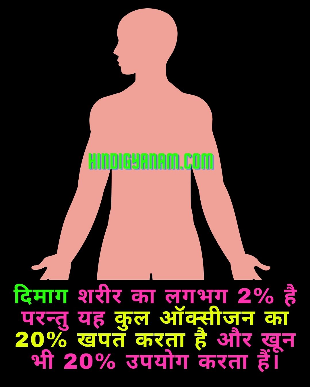 top-50-psychological-facts-in-hindi-hindi-gyanam