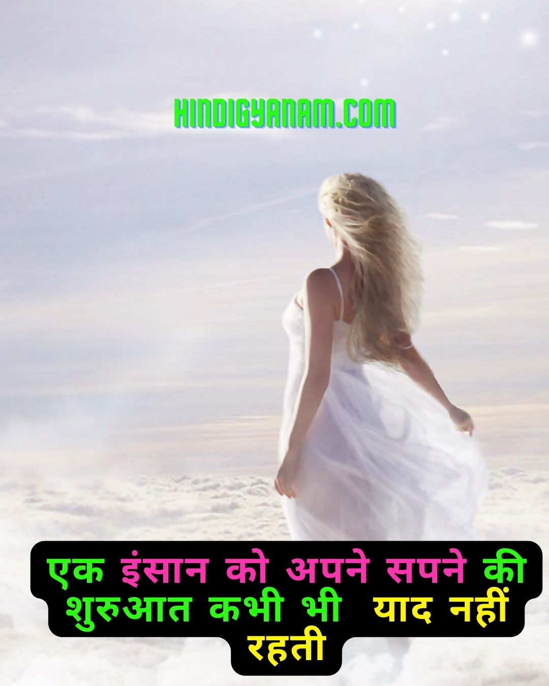 psychological facts in Hindi