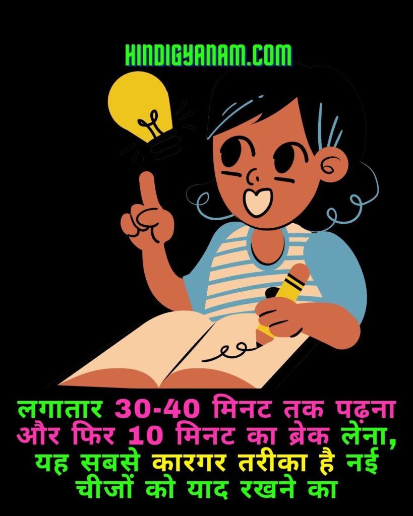 facts about study in Hindi