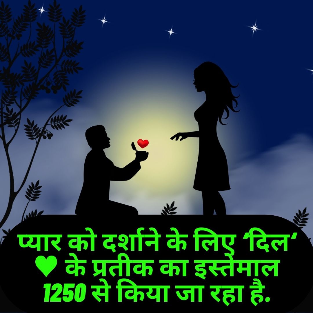 essay on natural love in hindi