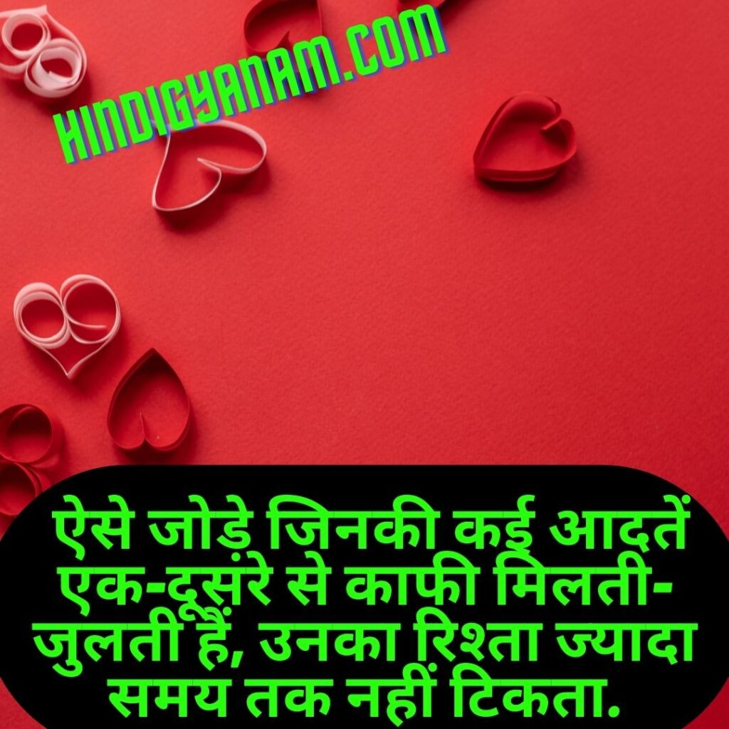 30 amazing facts about love in Hindi