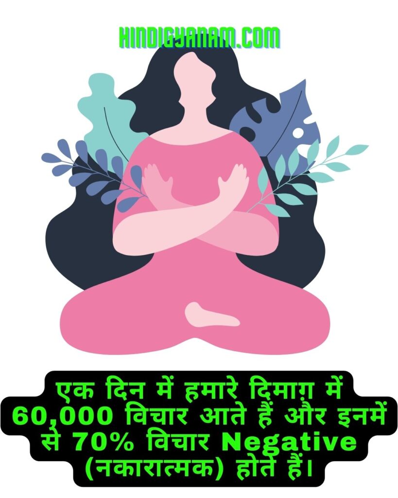  interesting facts about human body in Hindi