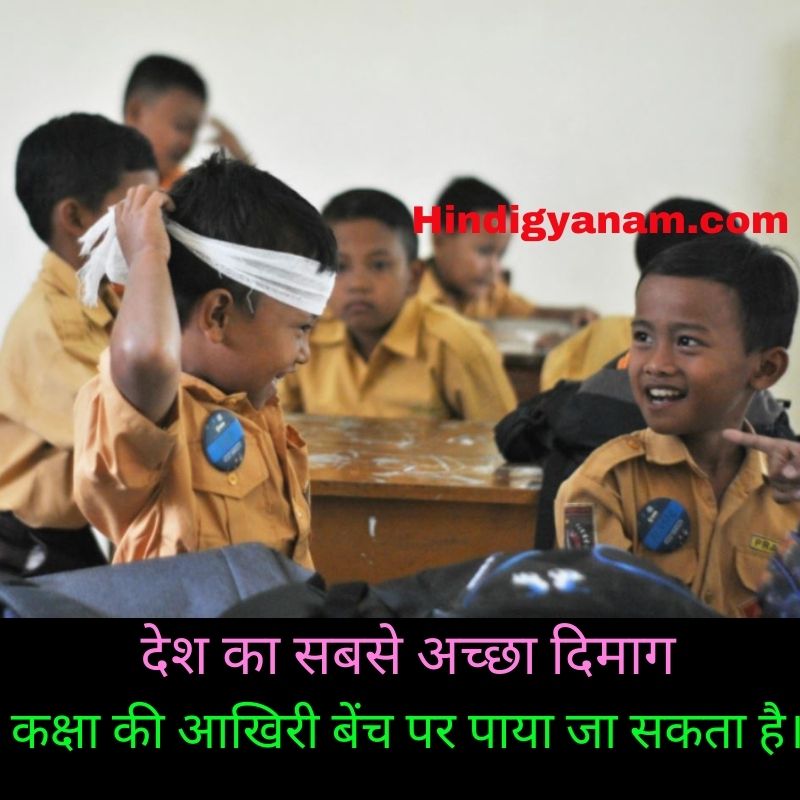 50 backbenchers quotes in Hindi 