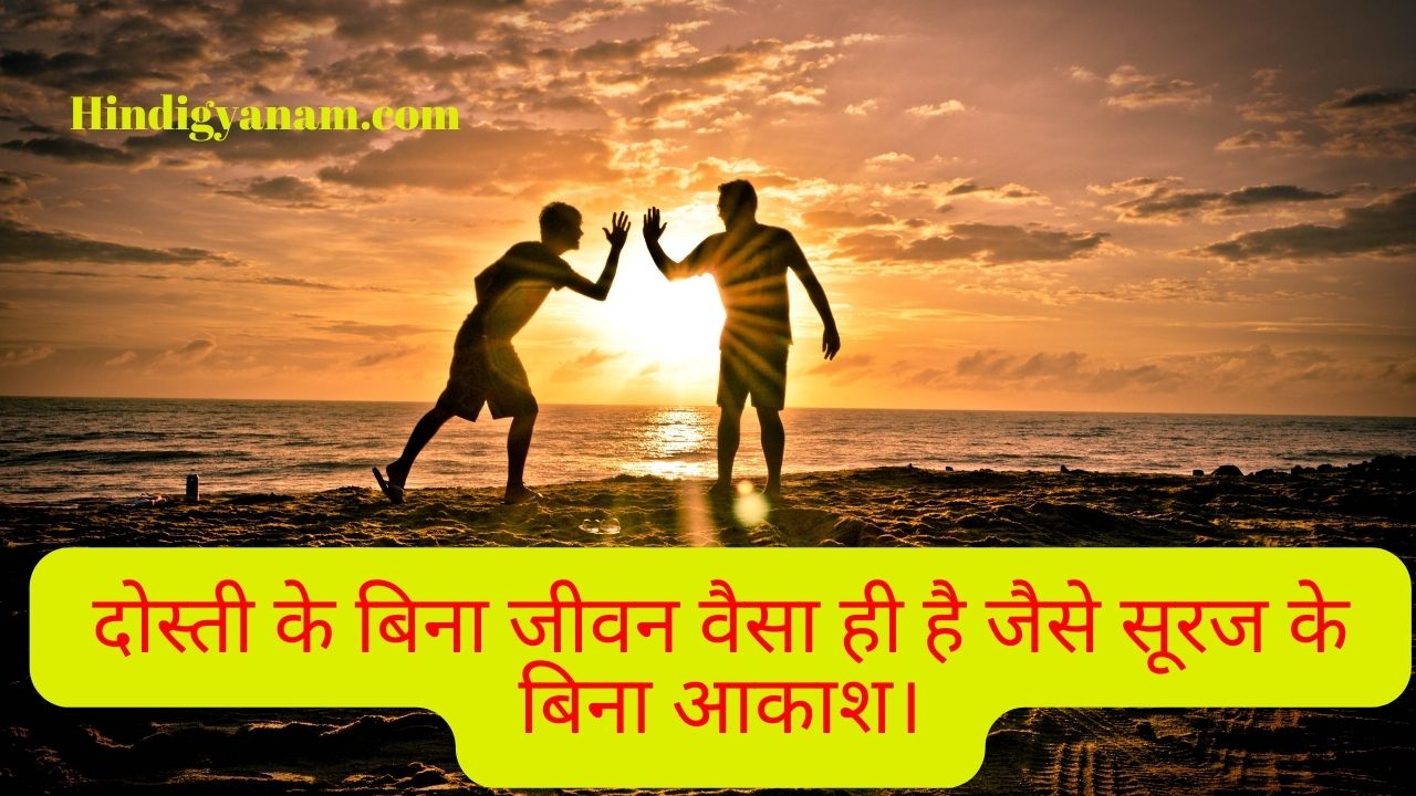 short story on true friendship with moral in Hindi