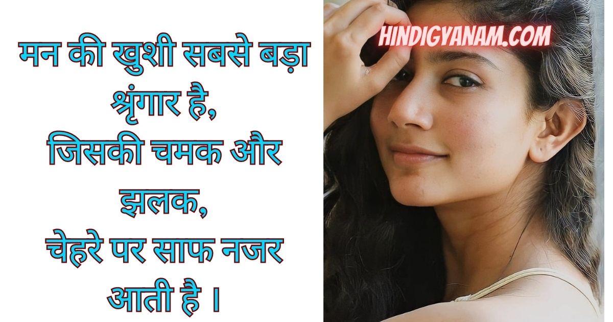 Heart Touching Good Night Quotes in Hindi