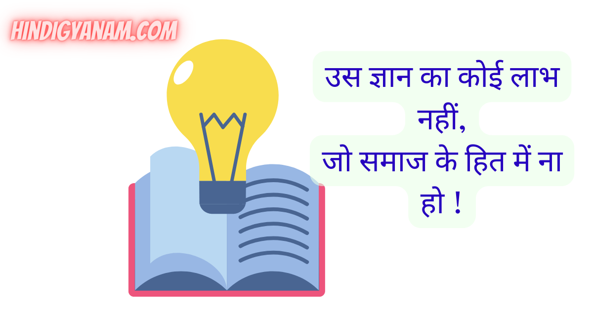 Realistic quotes on life in Hindi