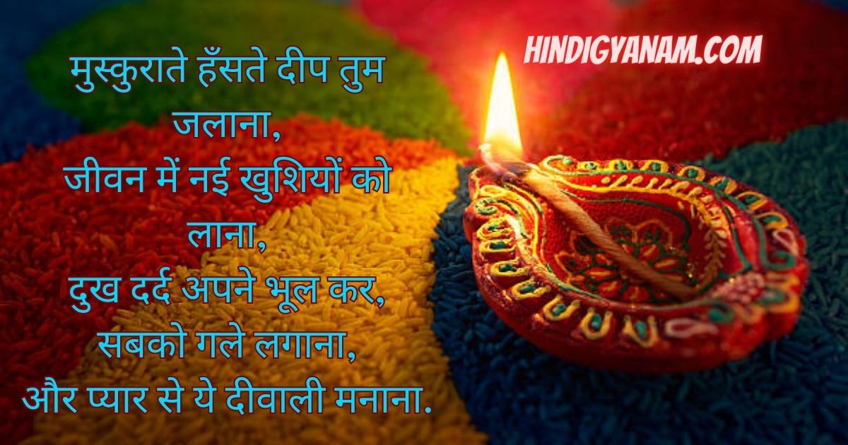 Diwali par Nibandh in Hindi