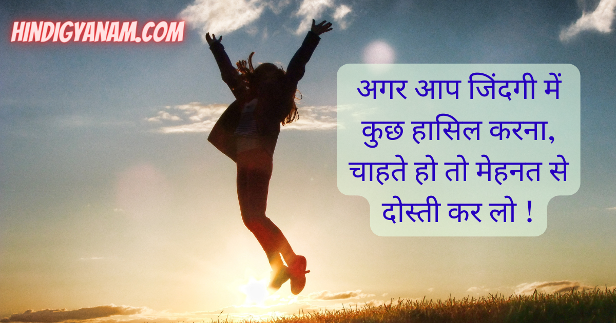 Realistic quotes on life in Hindi