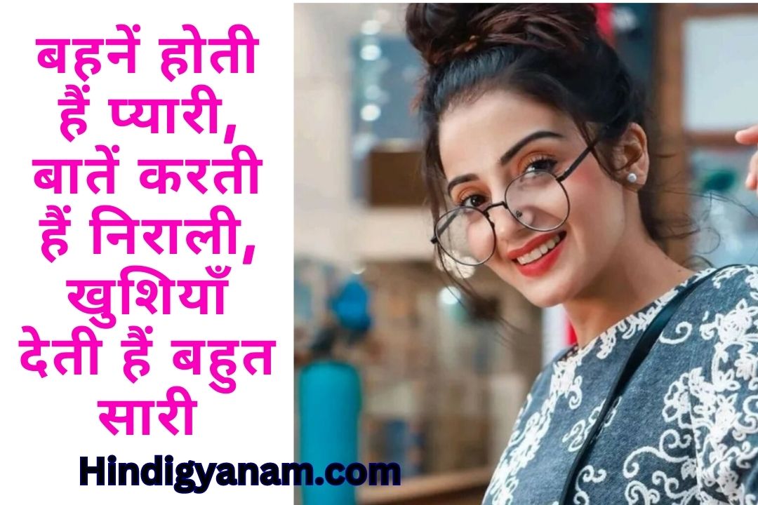 51 Best Miss You Sister Quotes In Hindi Hindi Gyanam