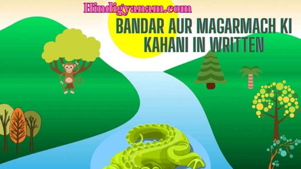 Bandar aur Magarmach ki Kahani in Written