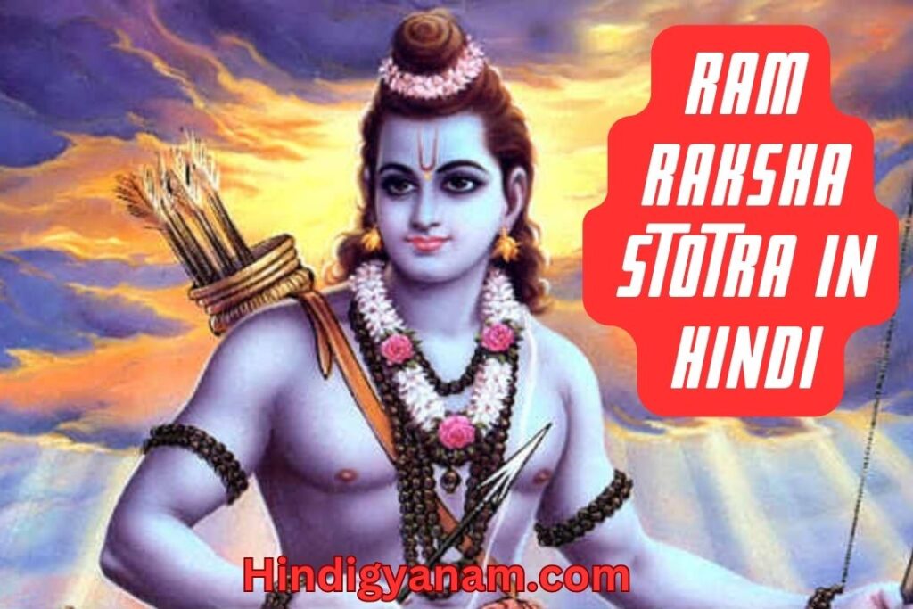 Ram Raksha Stotra in Hindi