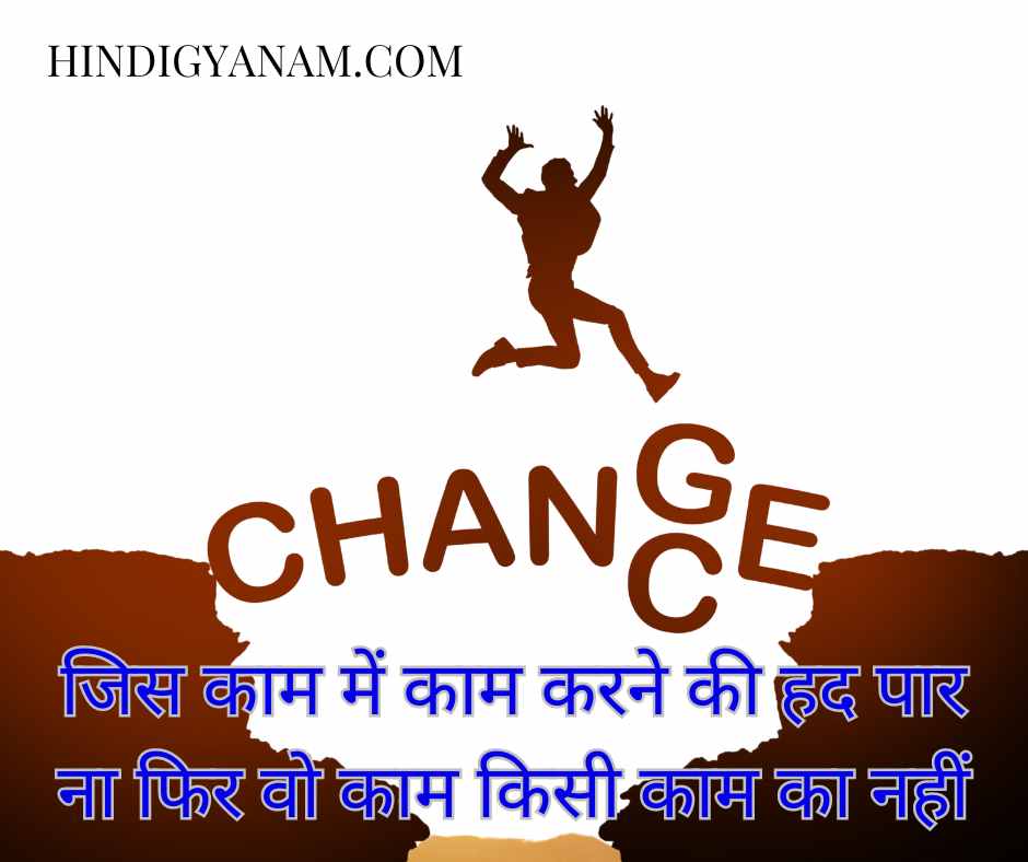  Self Motivation Motivational Shayari in Hindi on Success