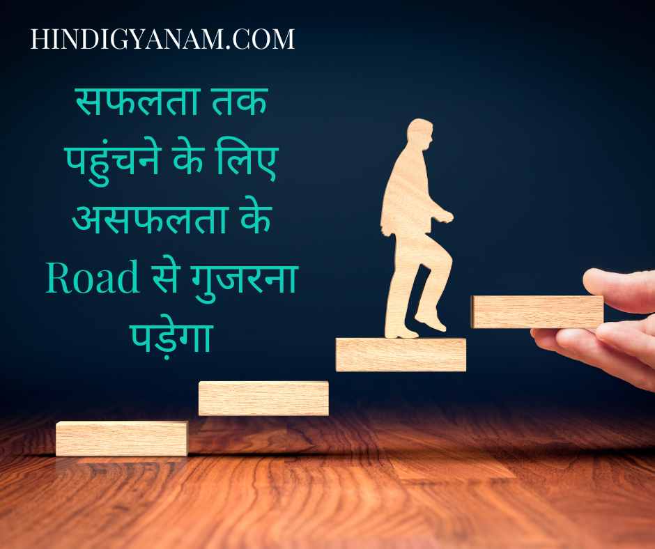  Self Motivation Motivational Shayari in Hindi on Success