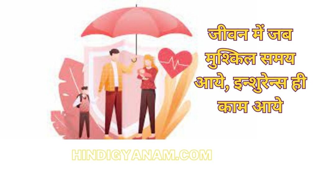  Health Insurance Quotes in Hindi