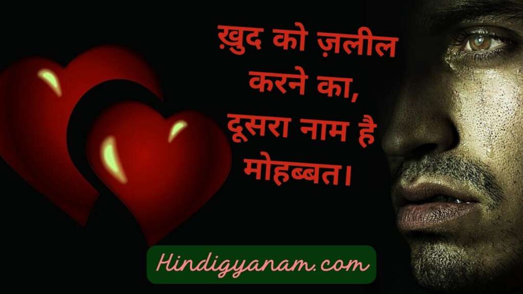 Best Heart broken status in Hindi
